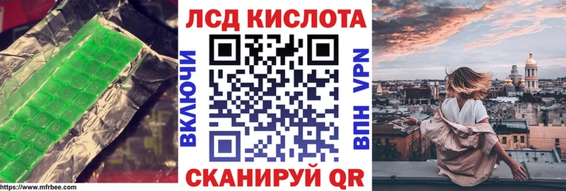 LSD-25 экстази кислота  мега ССЫЛКА  Куртамыш 