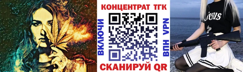 ТГК вейп  Куртамыш 
